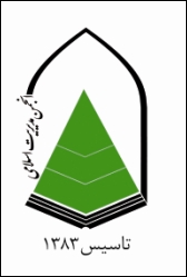 آرم انجمن مدیریت اسلامی