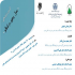 مدل رهبری در اسلام